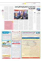 فراخوان سهلان