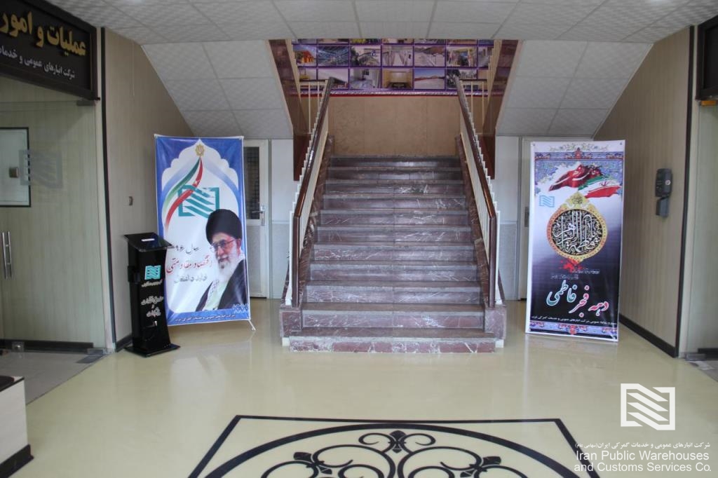 برگزاری ویژه برنامه‌های «دهه فجر فاطمی» در شرکت انبارهای عمومی و خدمات گمرکی غرب